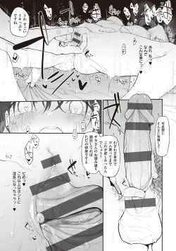 Page 130 of HITOTSUMAMI + Netoria Netorase Video Letter ni Ai o Komete
