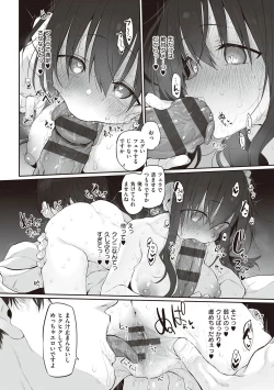 Page 135 of HITOTSUMAMI + Netoria Netorase Video Letter ni Ai o Komete