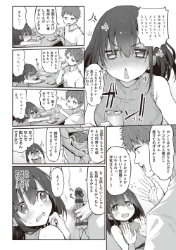 Page 177 of HITOTSUMAMI + Netoria Netorase Video Letter ni Ai o Komete