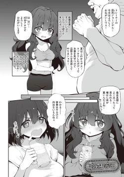 Page 197 of HITOTSUMAMI + Netoria Netorase Video Letter ni Ai o Komete