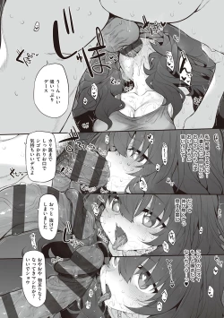 Page 203 of HITOTSUMAMI + Netoria Netorase Video Letter ni Ai o Komete