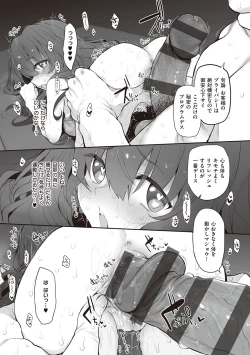 Page 206 of HITOTSUMAMI + Netoria Netorase Video Letter ni Ai o Komete