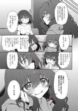 Page 217 of HITOTSUMAMI + Netoria Netorase Video Letter ni Ai o Komete