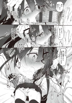 Page 229 of HITOTSUMAMI + Netoria Netorase Video Letter ni Ai o Komete