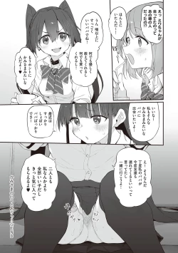Page 244 of HITOTSUMAMI + Netoria Netorase Video Letter ni Ai o Komete