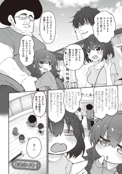 Page 247 of HITOTSUMAMI + Netoria Netorase Video Letter ni Ai o Komete