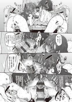 Page 257 of HITOTSUMAMI + Netoria Netorase Video Letter ni Ai o Komete