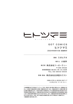 Page 279 of HITOTSUMAMI + Netoria Netorase Video Letter ni Ai o Komete