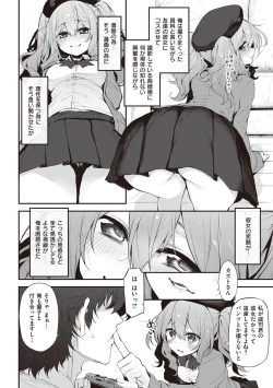 Page 31 of HITOTSUMAMI + Netoria Netorase Video Letter ni Ai o Komete