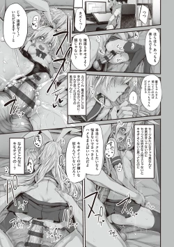 Page 38 of HITOTSUMAMI + Netoria Netorase Video Letter ni Ai o Komete