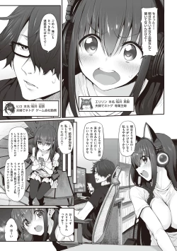 Page 48 of HITOTSUMAMI + Netoria Netorase Video Letter ni Ai o Komete