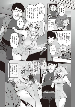 Page 73 of HITOTSUMAMI + Netoria Netorase Video Letter ni Ai o Komete