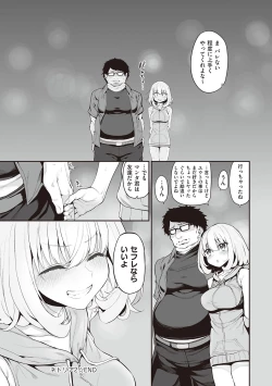Page 92 of HITOTSUMAMI + Netoria Netorase Video Letter ni Ai o Komete