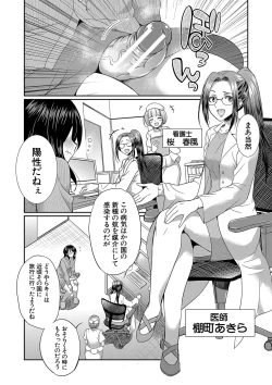 Page 105 of Futanari x Reijou x Dairankou - Futanari Daughter Grand Orgy