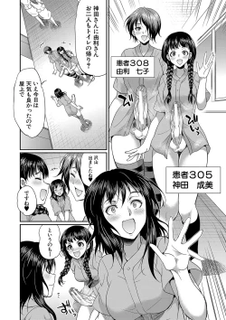 Page 133 of Futanari x Reijou x Dairankou - Futanari Daughter Grand Orgy