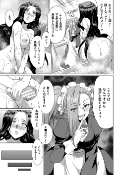 Page 16 of Futanari x Reijou x Dairankou - Futanari Daughter Grand Orgy
