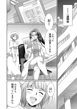 Page 171 of Futanari x Reijou x Dairankou - Futanari Daughter Grand Orgy