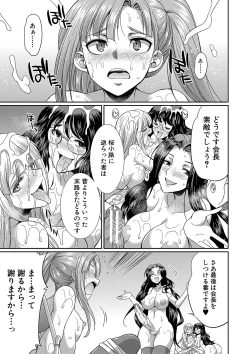 Page 90 of Futanari x Reijou x Dairankou - Futanari Daughter Grand Orgy