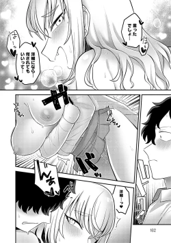 Page 161 of Shizuka ni, Midara ni, - Quietly, lewdly, +  Himitsu no Kankei