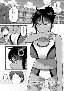Page 32 of Shizuka ni, Midara ni, - Quietly, lewdly, +  Himitsu no Kankei