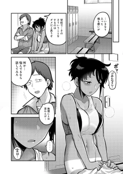 Page 35 of Shizuka ni, Midara ni, - Quietly, lewdly, +  Himitsu no Kankei