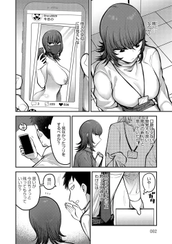 Page 61 of Shizuka ni, Midara ni, - Quietly, lewdly, +  Himitsu no Kankei