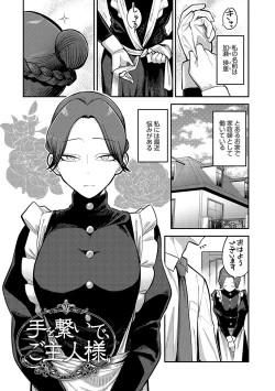 Page 90 of Shizuka ni, Midara ni, - Quietly, lewdly, +  Himitsu no Kankei