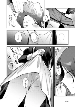 Page 95 of Shizuka ni, Midara ni, - Quietly, lewdly, +  Himitsu no Kankei
