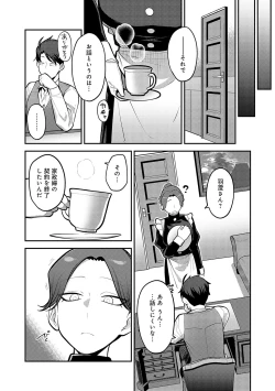 Page 99 of Shizuka ni, Midara ni, - Quietly, lewdly, +  Himitsu no Kankei