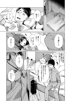 Page 114 of Papa no shitai youni shite iiyo + Chinko Rental Daisakusen after + Character Hyou + Shitagaki Shuu