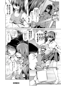 Page 131 of Papa no shitai youni shite iiyo + Chinko Rental Daisakusen after + Character Hyou + Shitagaki Shuu