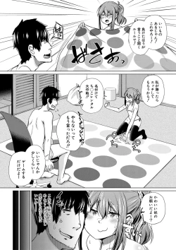 Page 161 of Papa no shitai youni shite iiyo + Chinko Rental Daisakusen after + Character Hyou + Shitagaki Shuu