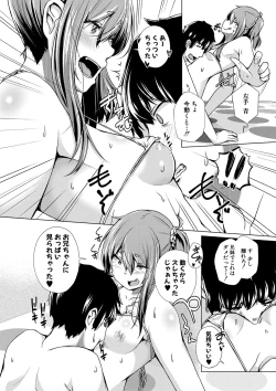Page 163 of Papa no shitai youni shite iiyo + Chinko Rental Daisakusen after + Character Hyou + Shitagaki Shuu