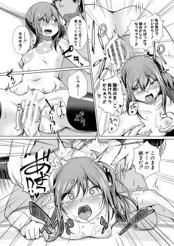 Page 177 of Papa no shitai youni shite iiyo + Chinko Rental Daisakusen after + Character Hyou + Shitagaki Shuu