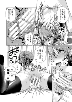 Page 179 of Papa no shitai youni shite iiyo + Chinko Rental Daisakusen after + Character Hyou + Shitagaki Shuu