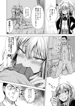 Page 17 of Papa no shitai youni shite iiyo + Chinko Rental Daisakusen after + Character Hyou + Shitagaki Shuu