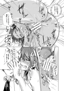 Page 200 of Papa no shitai youni shite iiyo + Chinko Rental Daisakusen after + Character Hyou + Shitagaki Shuu