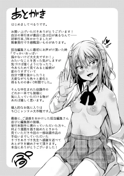Page 206 of Papa no shitai youni shite iiyo + Chinko Rental Daisakusen after + Character Hyou + Shitagaki Shuu