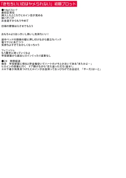 Page 246 of Papa no shitai youni shite iiyo + Chinko Rental Daisakusen after + Character Hyou + Shitagaki Shuu