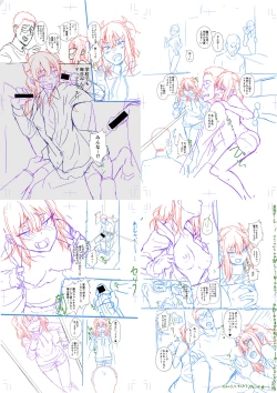 Page 248 of Papa no shitai youni shite iiyo + Chinko Rental Daisakusen after + Character Hyou + Shitagaki Shuu