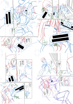 Page 285 of Papa no shitai youni shite iiyo + Chinko Rental Daisakusen after + Character Hyou + Shitagaki Shuu