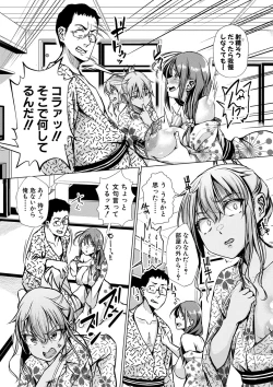 Page 60 of Papa no shitai youni shite iiyo + Chinko Rental Daisakusen after + Character Hyou + Shitagaki Shuu
