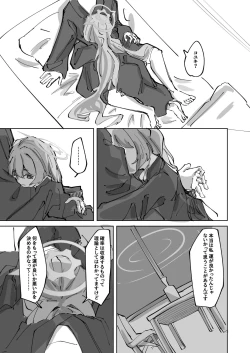 Page 21 of Torokete Yukidoke