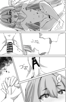 Page 31 of Torokete Yukidoke