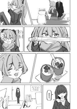 Page 9 of Torokete Yukidoke