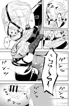 Page 34 of Sex Slave Hunting