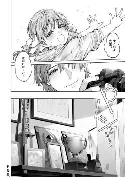 Page 108 of Kanojo wa Iranai Hattori Sensei!