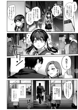Page 56 of Kanojo wa Iranai Hattori Sensei!