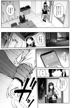 Page 61 of Kanojo wa Iranai Hattori Sensei!