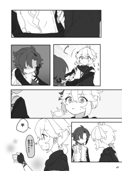 Page 28 of Suki tte Ittara Houkai + Copy Bon